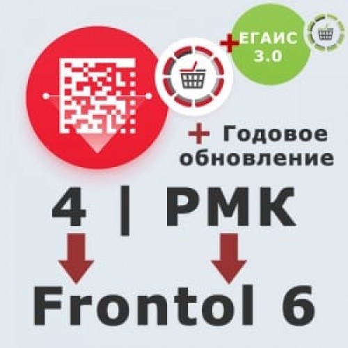 ПО Frontol 6 (Upgrade с Frontol 4 и РМК) + ПО Frontol 6 ReleasePack 1 год + ПО Frontol Alco Unit 3.0 купить в Липецке