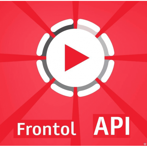 ПО Frontol Priority API (1 год) купить в Липецке